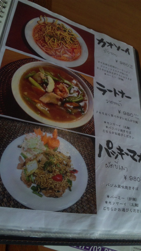 タイ料理 ピン・タイのレポート写真4（レッツなシニア）