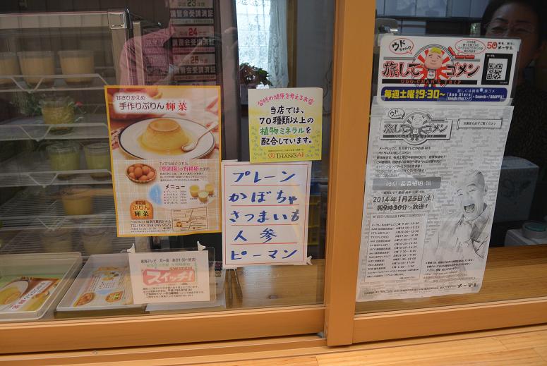 手作りぷりん輝菜のレポート写真4（レッツなシニア）
