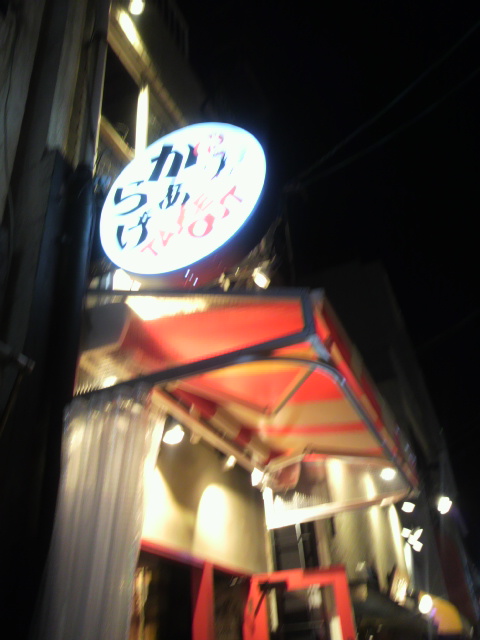 がブリチキン。 岐阜駅前店のレポート写真5（ポニョ）