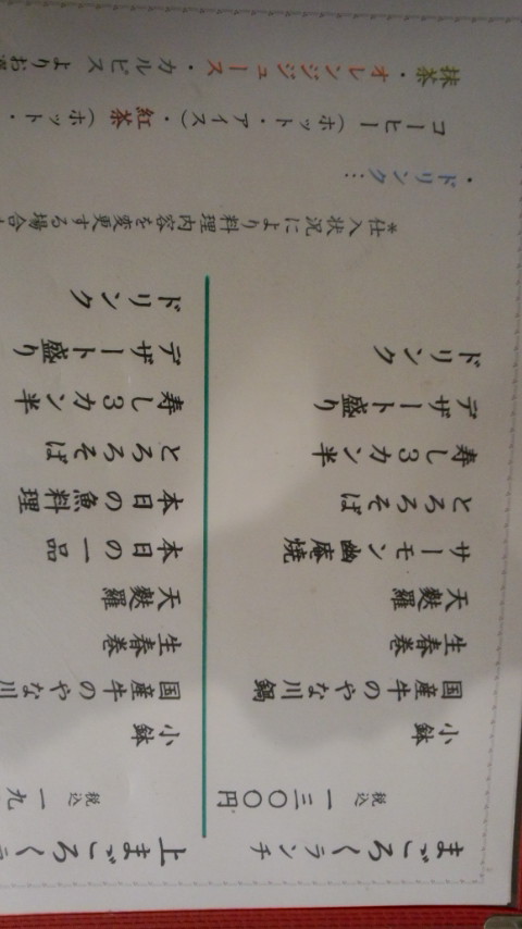 お料理家まごろくのレポート写真5（ｲｸﾗちゃん）