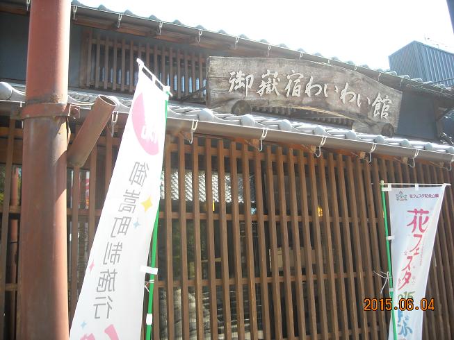 御嶽宿わいわい館のレポート写真1（レッツなシニア）