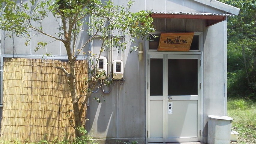 株式会社オーガニックフーズ 中山道ハムのレポート写真1（瀬戸の人）