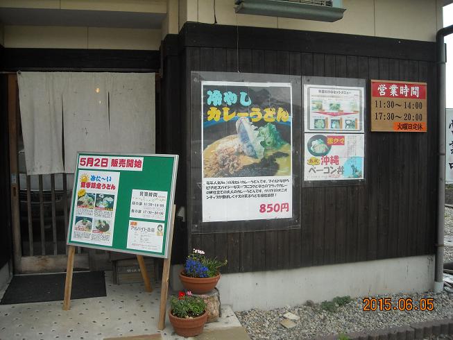 煮込みうどん たくのレポート写真2（レッツなシニア）