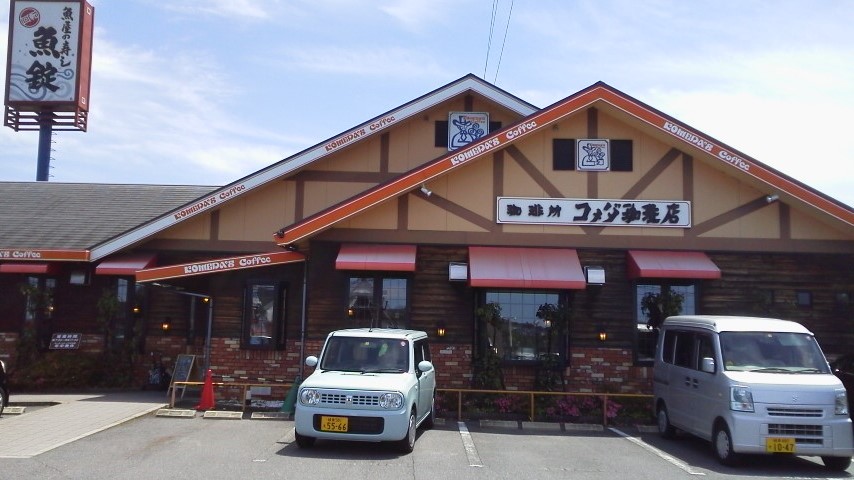 コメダ珈琲店 可児坂戸店のレポート写真2（瀬戸の人）
