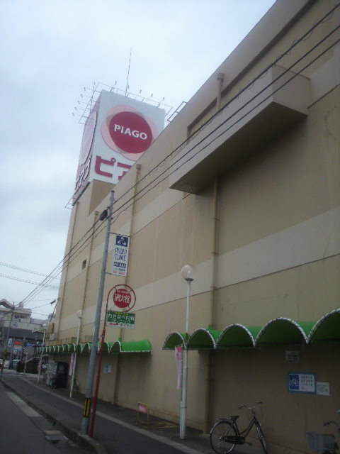 カネ美食品 ピアゴ長良店のレポート写真2（ポニョ）