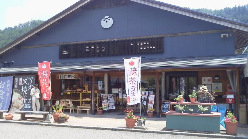 道の駅 茶の里 東白川のレポート写真2（瀬戸の人）