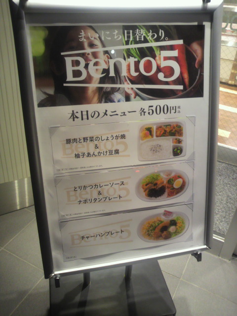 ほっともっと 羽島江吉良町店のレポート写真3（ポニョ）