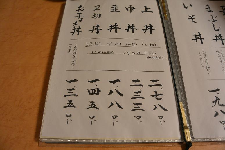 うな千のレポート写真4（レッツなシニア）