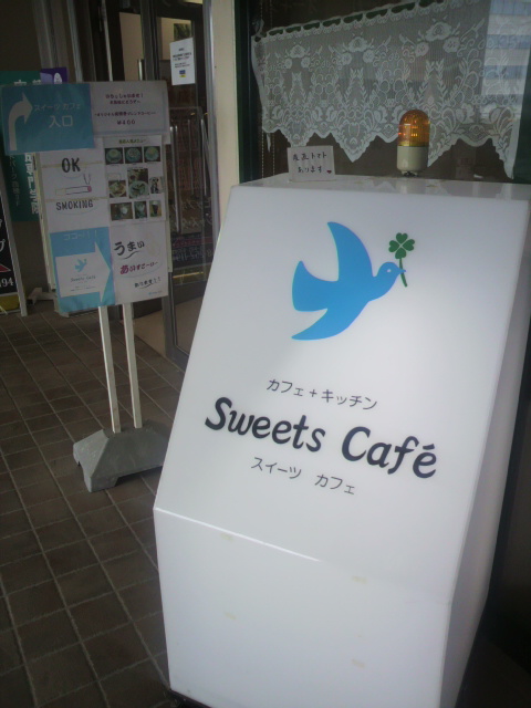 Sweets Cafeのレポート写真4（ポニョ）