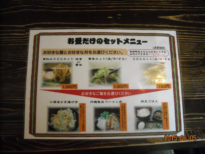 煮込みうどん たくのレポート写真5（レッツなシニア）