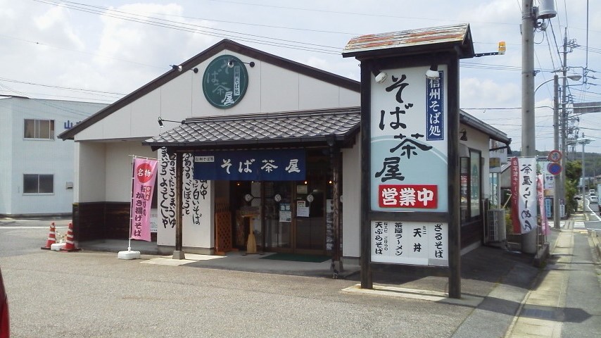 そば茶屋 土岐店のレポート写真1（瀬戸の人）