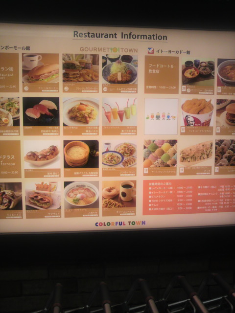 CAFE de CRIE カラフルタウン岐阜店のレポート写真1（ポニョ）