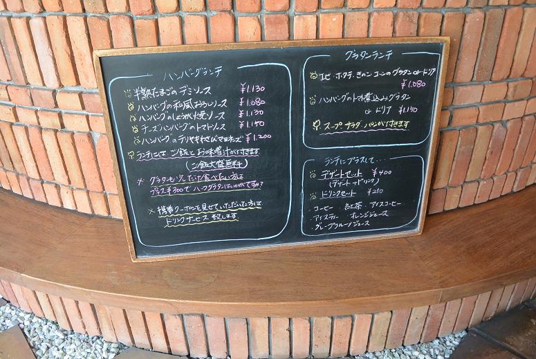 ハンバーグのお店 ダゼリオのレポート写真3（レッツなシニア）