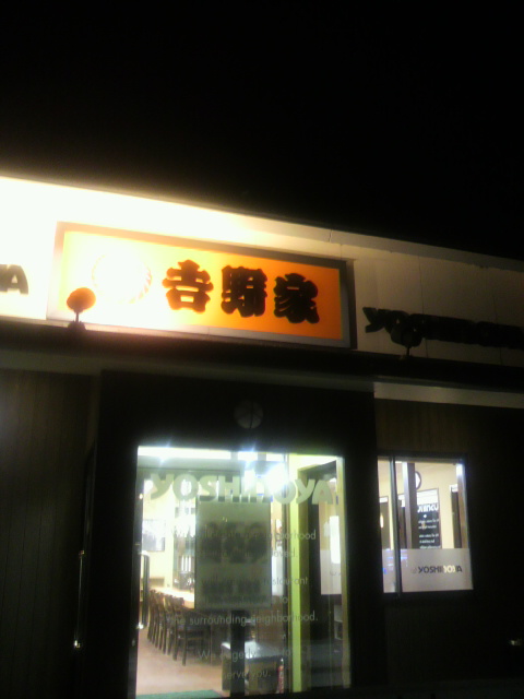 吉野家 美濃加茂店のレポート写真3（ポニョ）