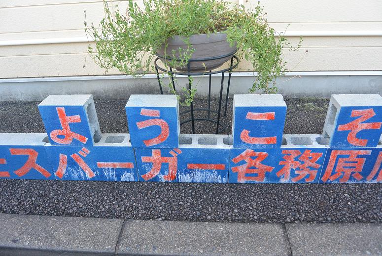 モスバーガー 各務原店のレポート写真4（レッツなシニア）
