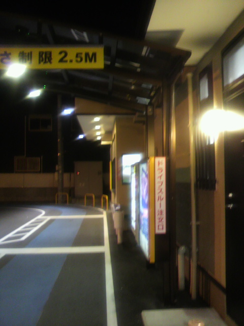はま寿司 岐阜則武店のレポート写真4（ポニョ）