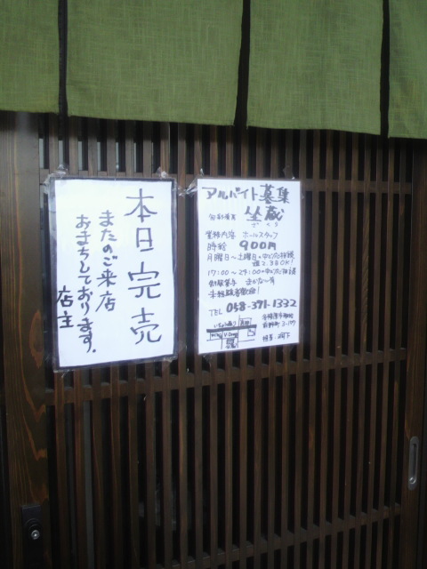 旬彩肴房 坐蔵のレポート写真5（ポニョ）