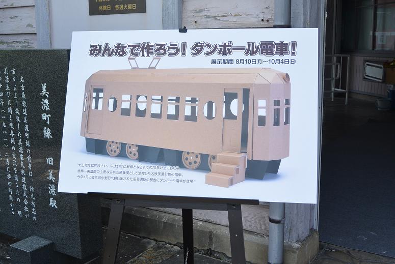 旧名鉄美濃駅のレポート写真1（レッツなシニア）