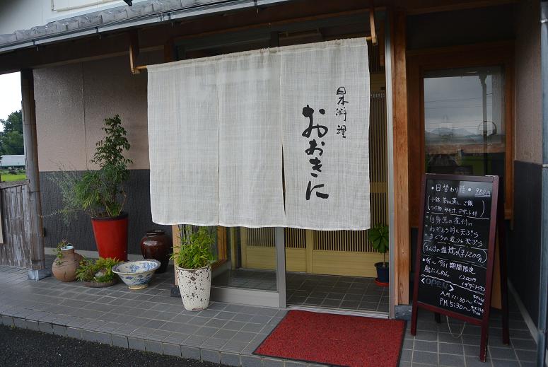日本料理 おおきにのレポート写真1（レッツなシニア）
