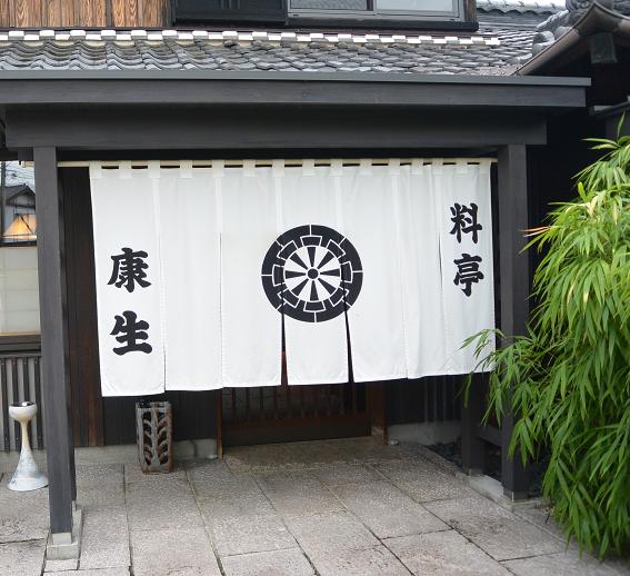 料亭 うなぎ 康生のレポート写真1（レッツなシニア）