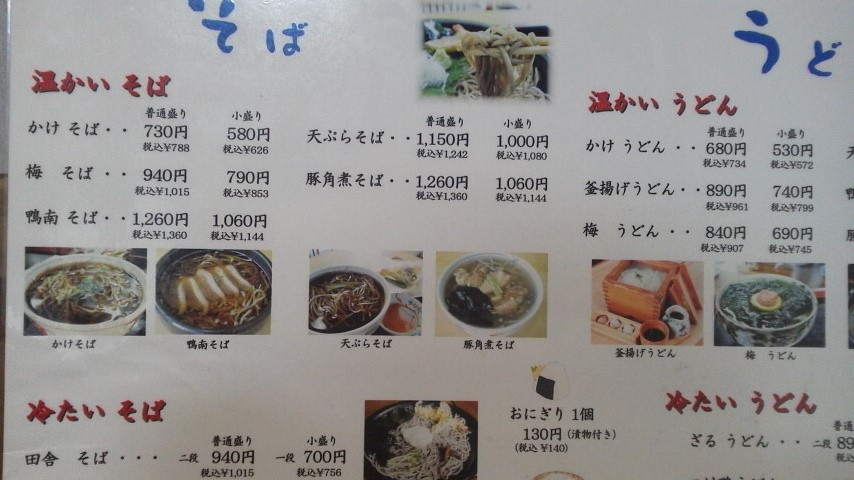 追分茶屋のレポート写真2（瀬戸の人）