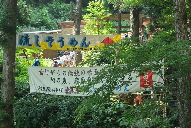 あみだが滝荘 流しそうめんのレポート写真2（レッツなシニア）