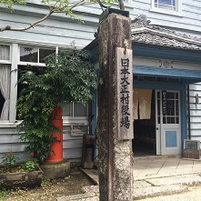 日本大正村のレポート写真2（マロン）