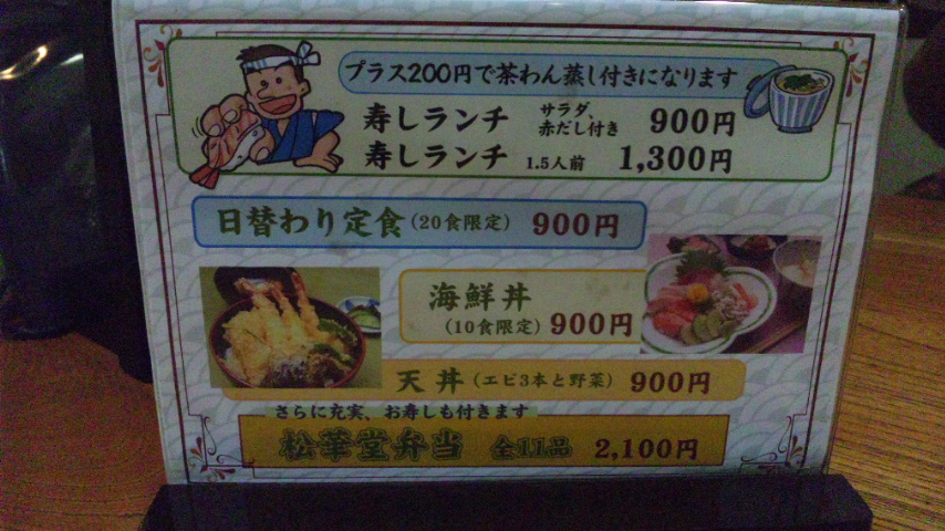 越前かに料理 丸福寿しのレポート写真2（レッツなシニア）