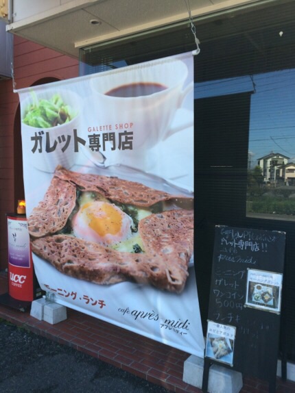 cafe apres-midiのレポート写真2（melimero）