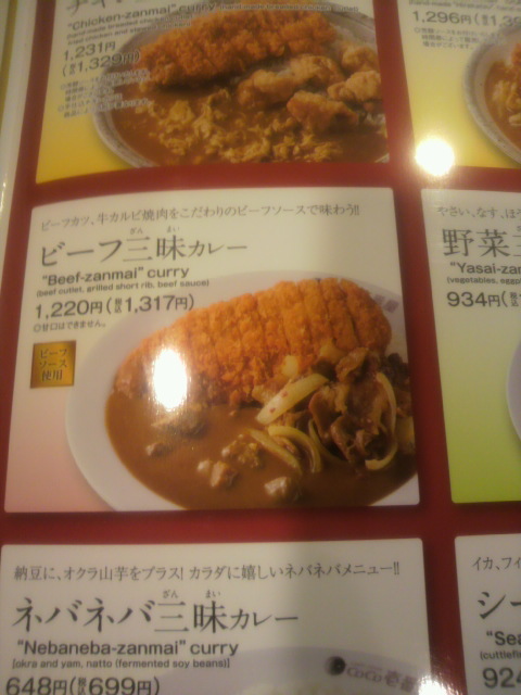 カレーハウスCoCo壱番屋 岐南店のレポート写真3（ポニョ）