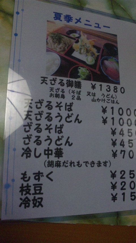 庭園レストラン ヒーロのレポート写真3（レッツなシニア）