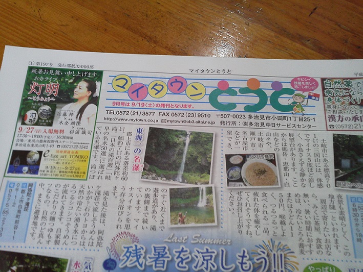 喫茶 蓑むしのレポート写真3（瀬戸の人）