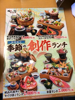 かにの華のレポート写真5（マロン）