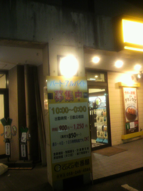 カレーハウスCoCo壱番屋 岐南店のレポート写真5（ポニョ）