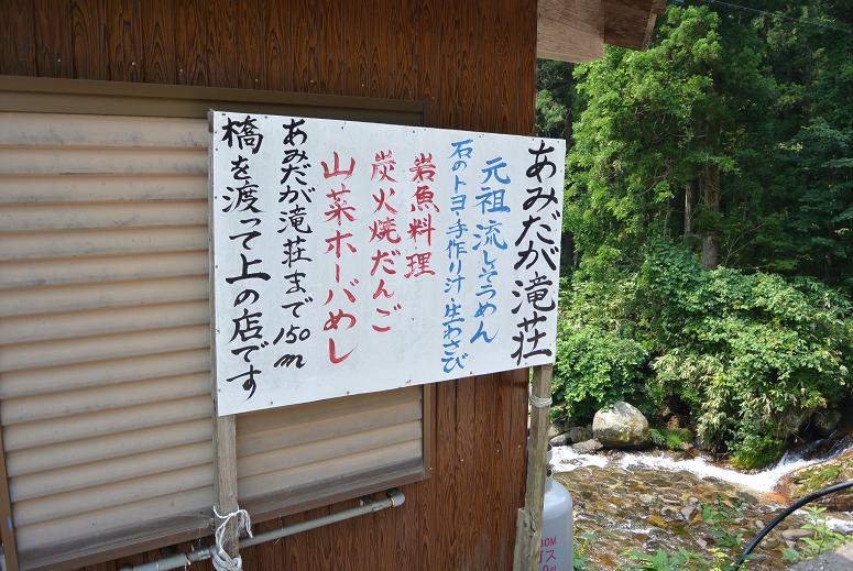 あみだが滝荘 流しそうめんのレポート写真5（レッツなシニア）