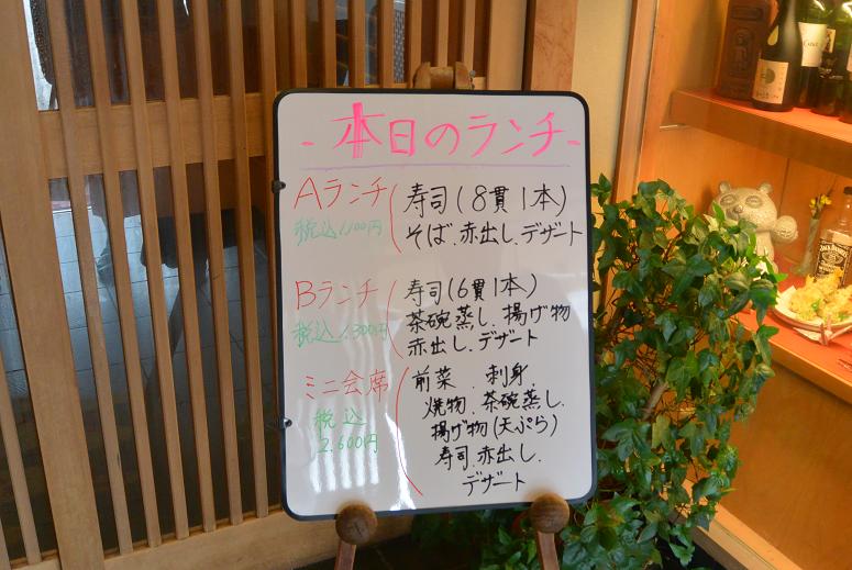 ぎふ初寿司 各務原分店のレポート写真5（レッツなシニア）