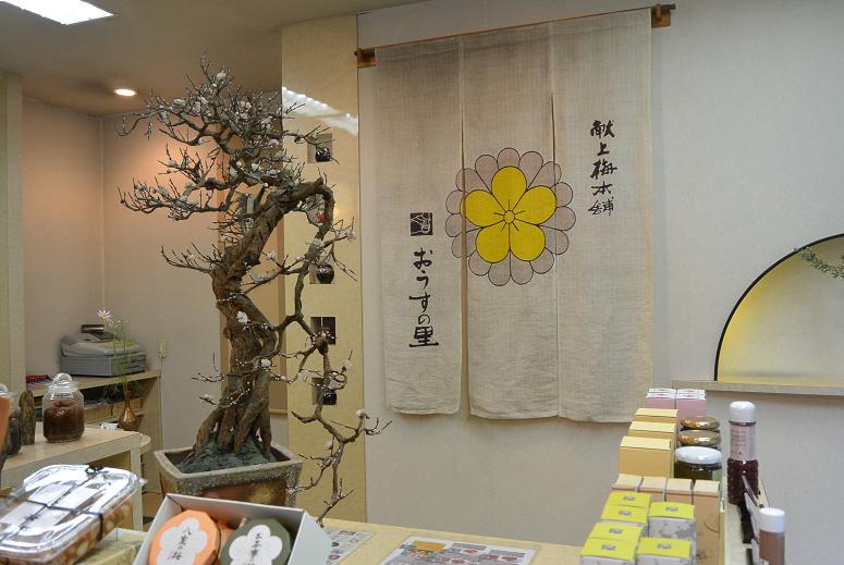 京の梅 翔庵のレポート写真1（レッツなシニア）
