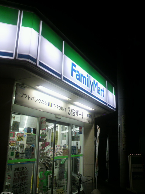 Family Mart 岐阜松鴻町店のレポート写真1（ポニョ）
