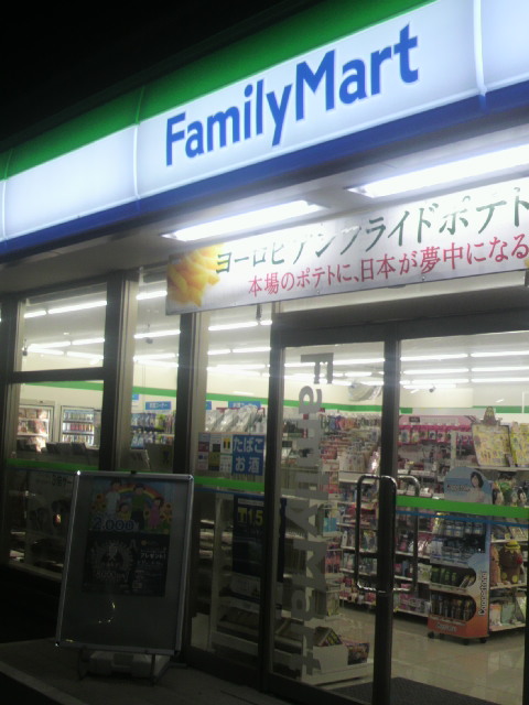 Family Mart 岐阜田神駅前店のレポート写真1（ポニョ）