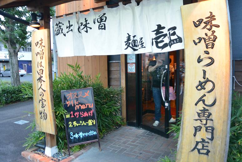 麺屋壱正 各務原店のレポート写真2（レッツなシニア）