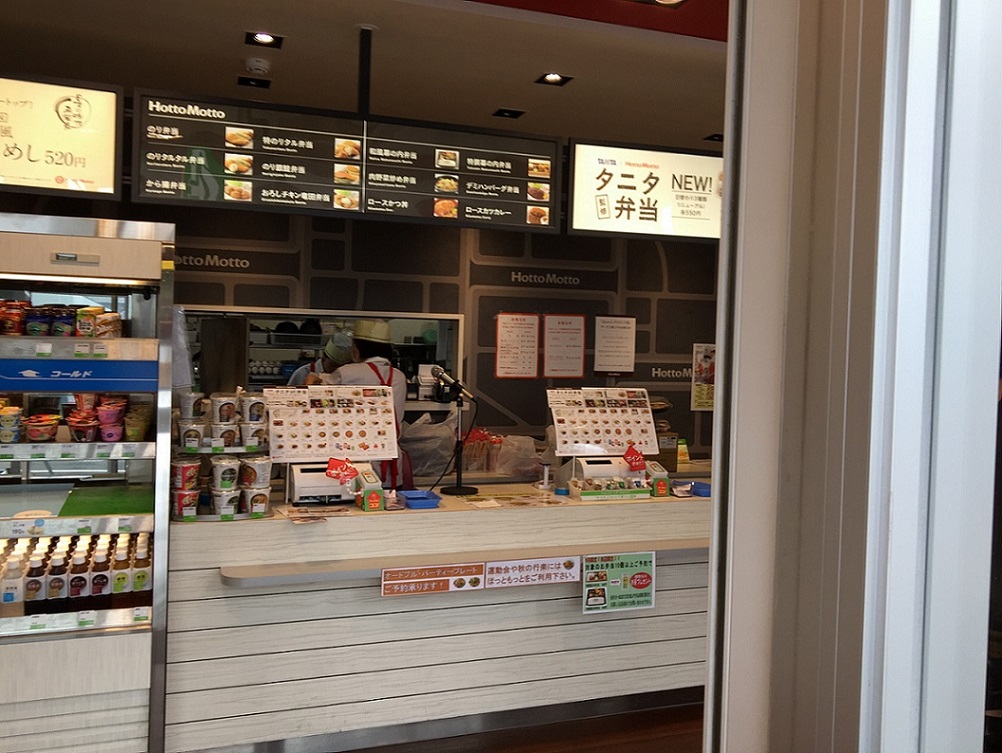 ほっともっと 多治見宝町店のレポート写真2（瀬戸の人）