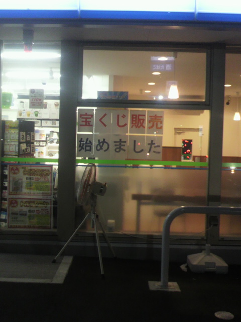Family Mart 岐阜田神駅前店のレポート写真2（ポニョ）