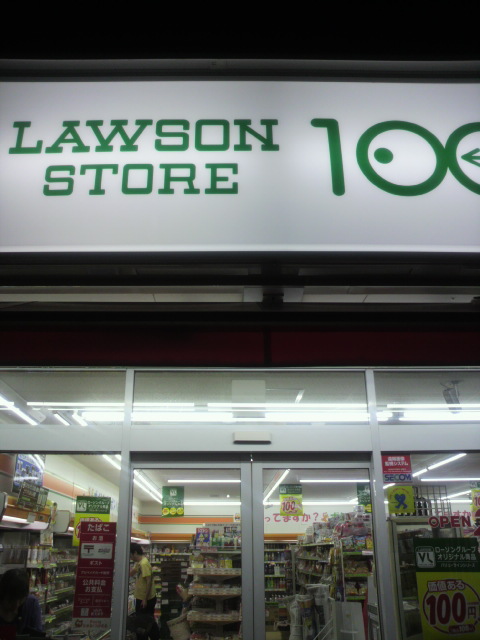 ローソンストア100 岐阜入舟店のレポート写真2（ポニョ）