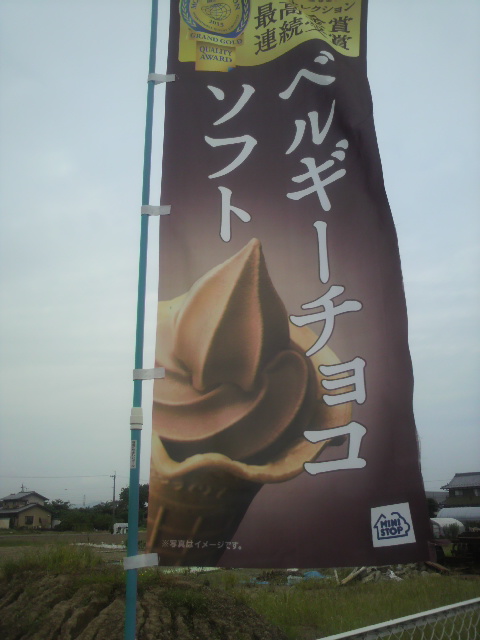 ミニストップ 岐阜一日市場店のレポート写真2（ポニョ）