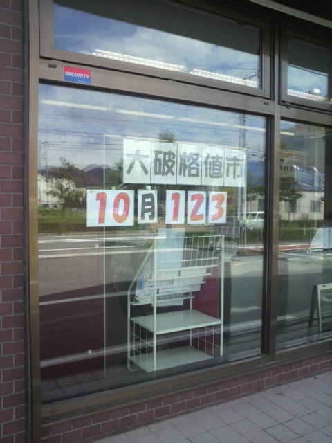 一松精肉店 前一色支店のレポート写真2（ポニョ）