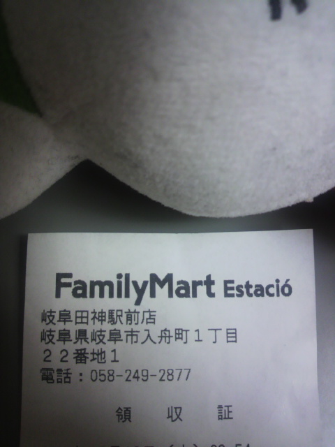 Family Mart 岐阜田神駅前店のレポート写真3（ポニョ）
