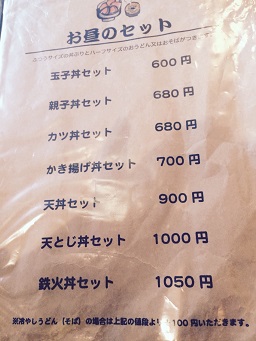 吉田屋天婦羅食堂のレポート写真3（マロン）