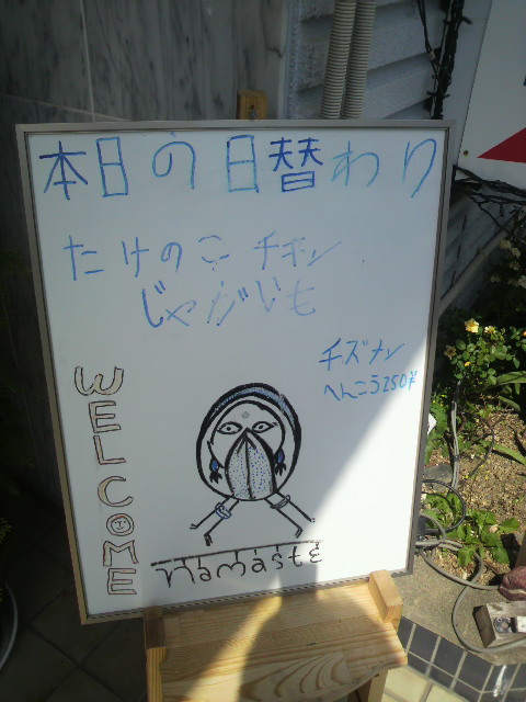インド料理 AaShaa 岐阜北島店のレポート写真4（ポニョ）