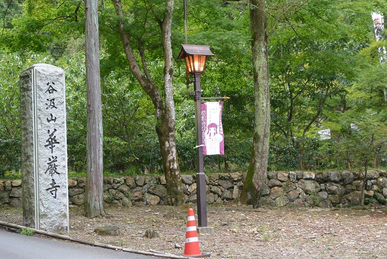 谷汲山 華厳寺のレポート写真5（レッツなシニア）