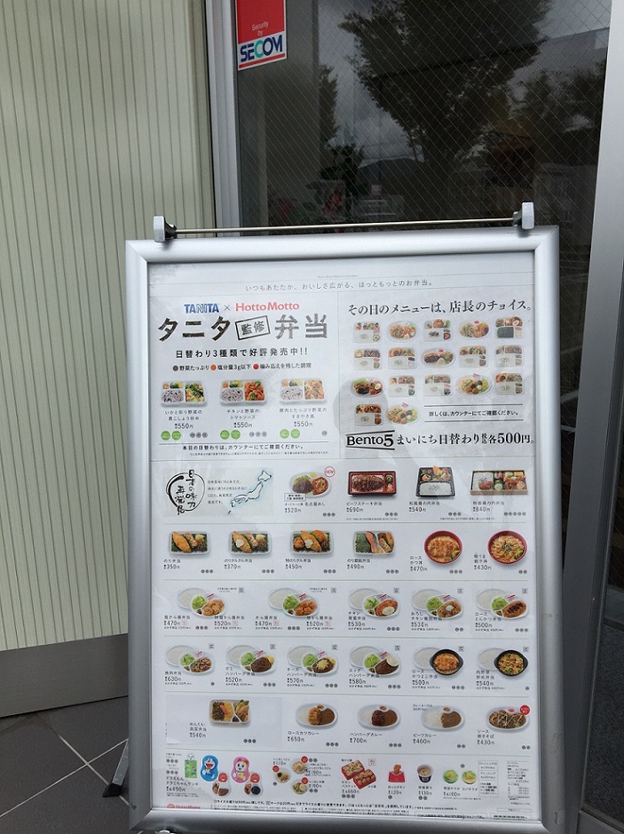 ほっともっと 多治見宝町店のレポート写真5（瀬戸の人）
